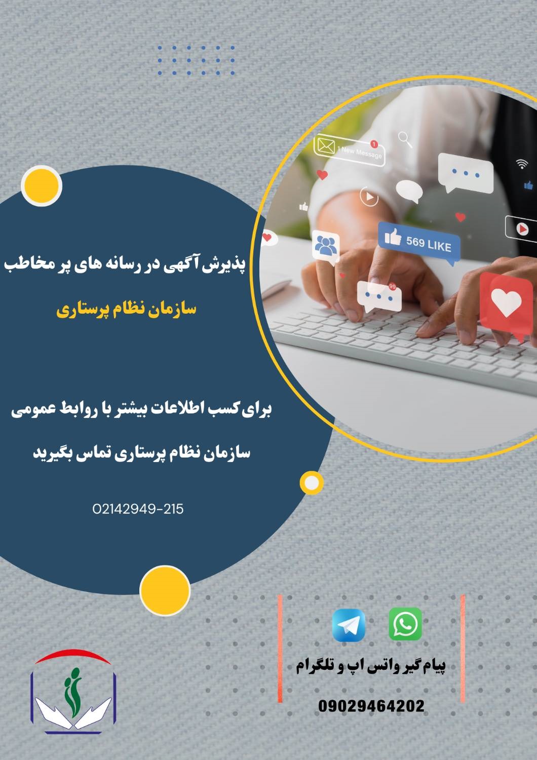 Notifications-image